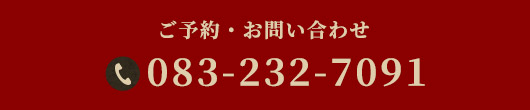 083-232-7091